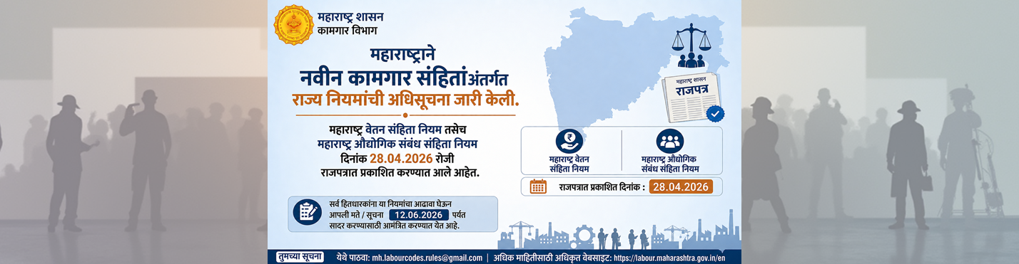 Maharashtra Institute of Labour Studies