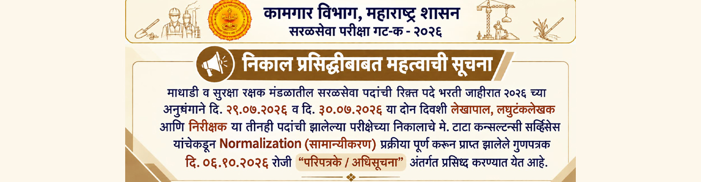 Maharashtra Institute of Labour Studies