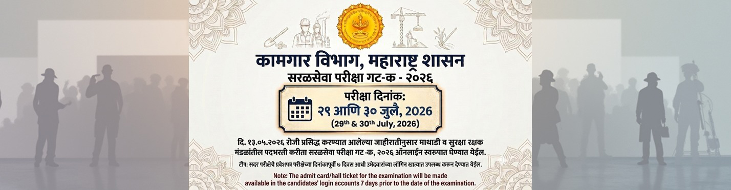 Maharashtra Institute of Labour Studies